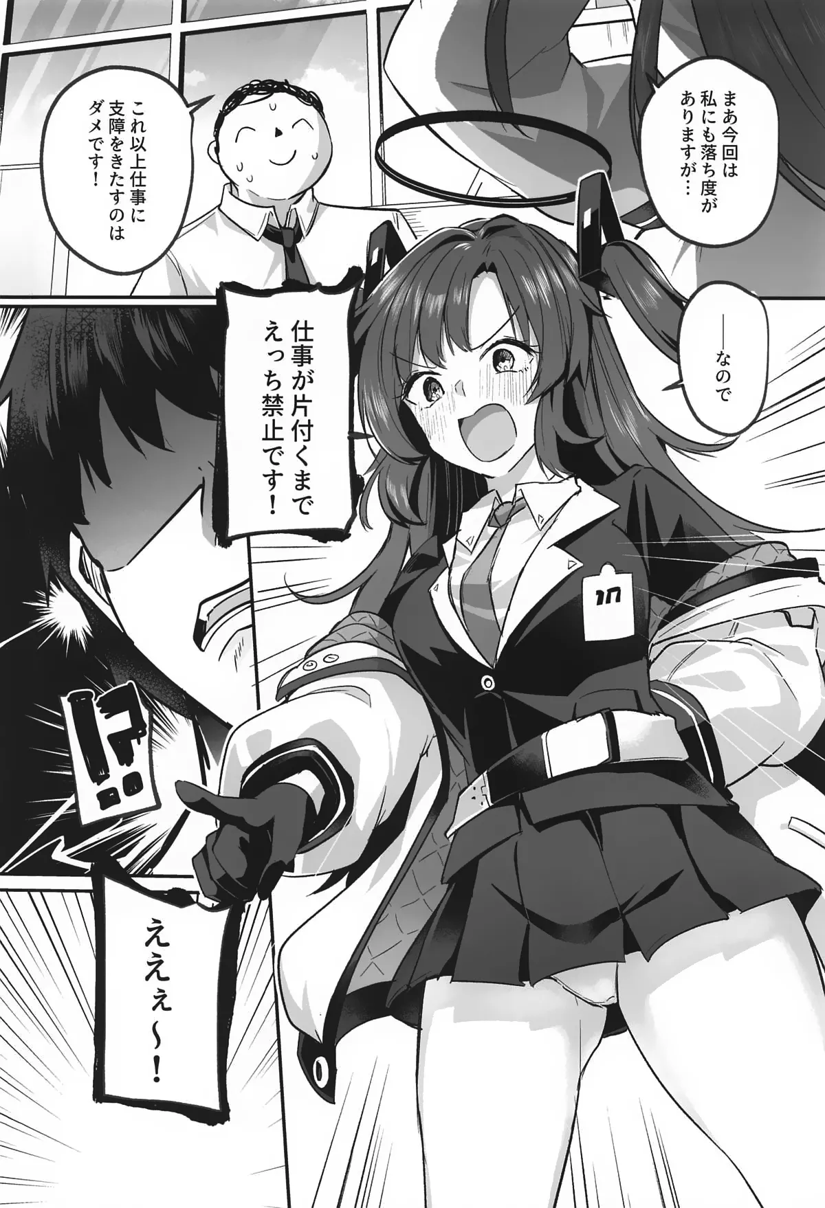 Muramura ga Osamaranai Yuuka wa Sensei o Osotte Shimaimashita - Mura Mura Yuuka Teacher Sexually Assault page 5 full