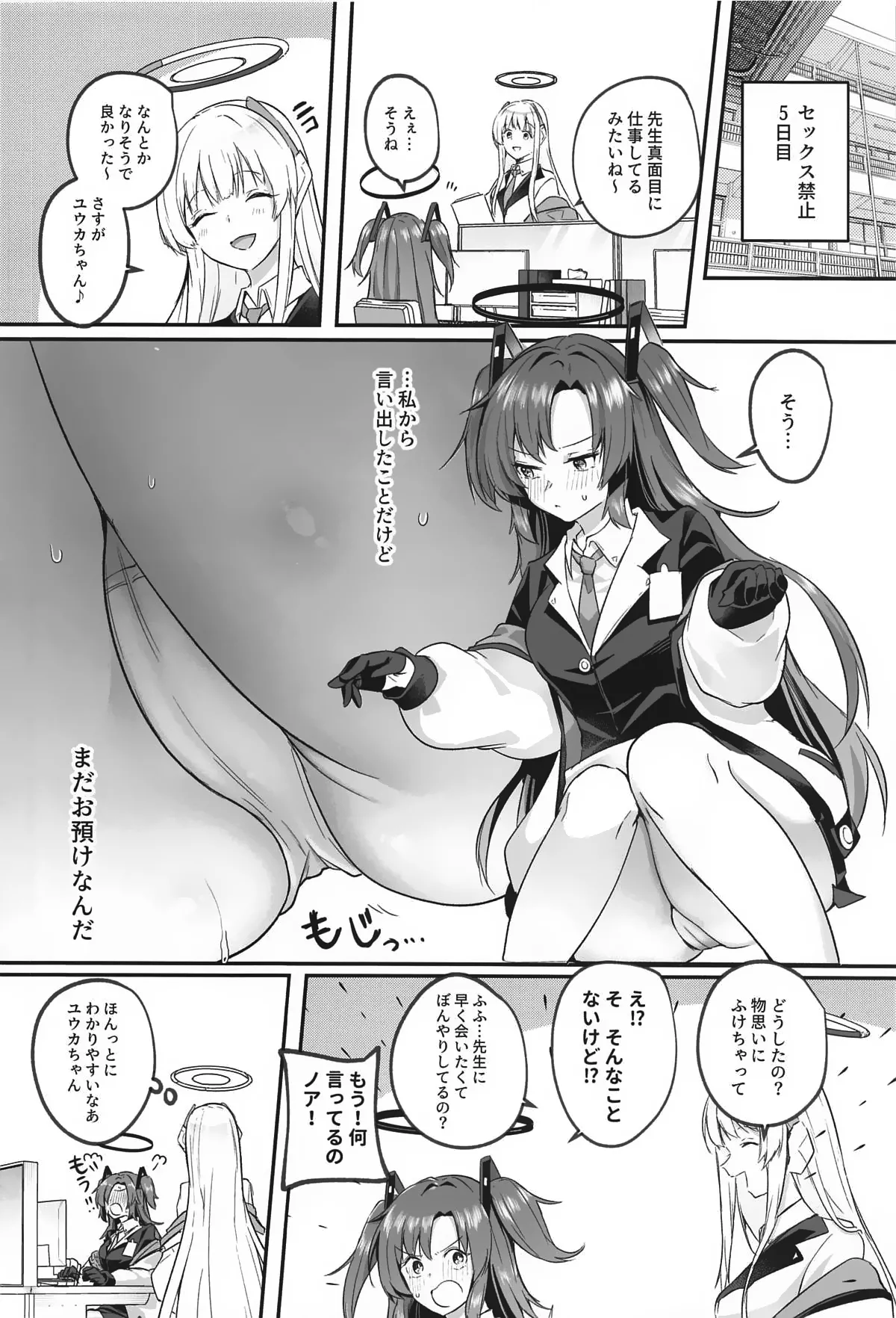 Muramura ga Osamaranai Yuuka wa Sensei o Osotte Shimaimashita - Mura Mura Yuuka Teacher Sexually Assault page 7 full