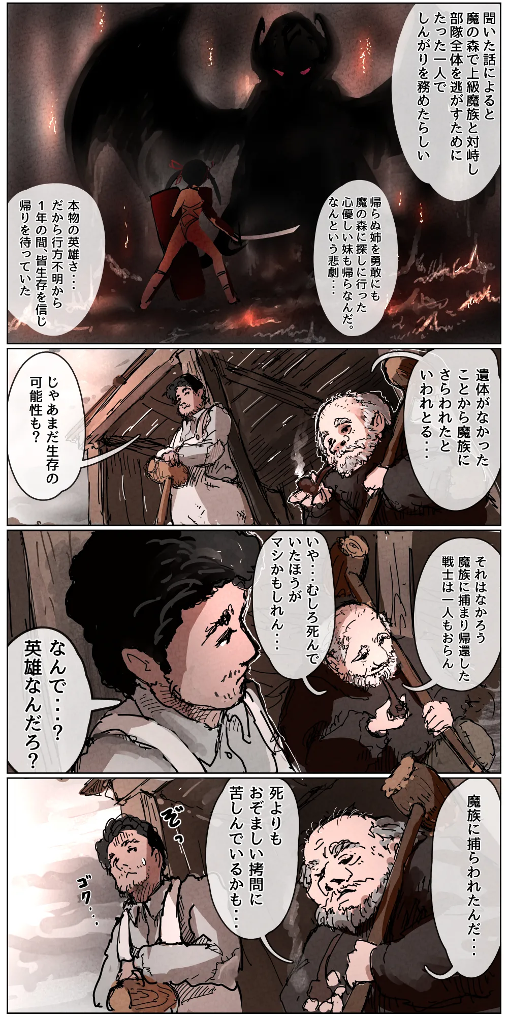 Haiboku Kenshi ~ Shuujin to Natta Onna Kenshi ga Seiteki Goumon Sarechau Hanashi page 4 full
