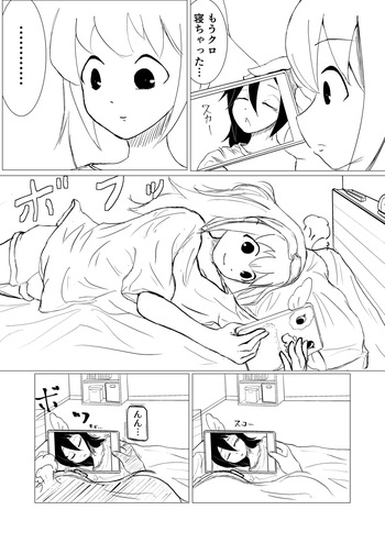 Nemo can't helped it, , because she has an angelic sleeping face. cover