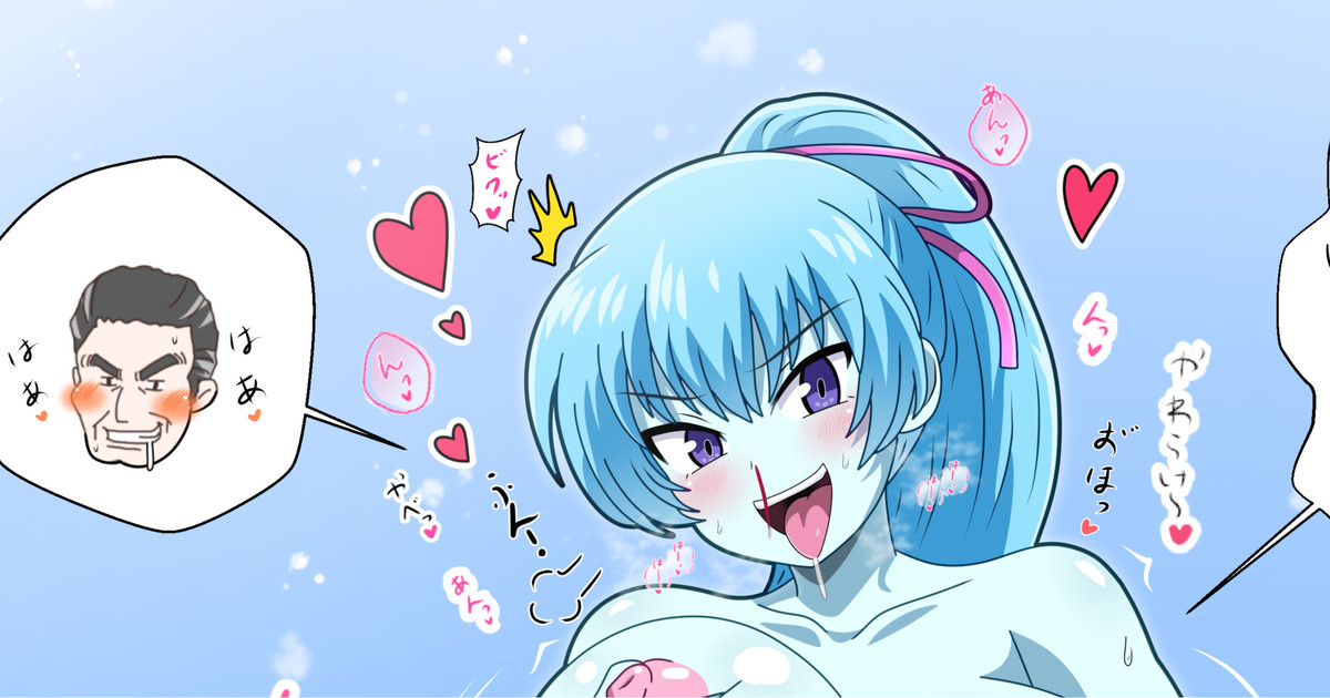 Yuki-onna Aoi-tan ni henshin shite oppai onanii!! page 1 full