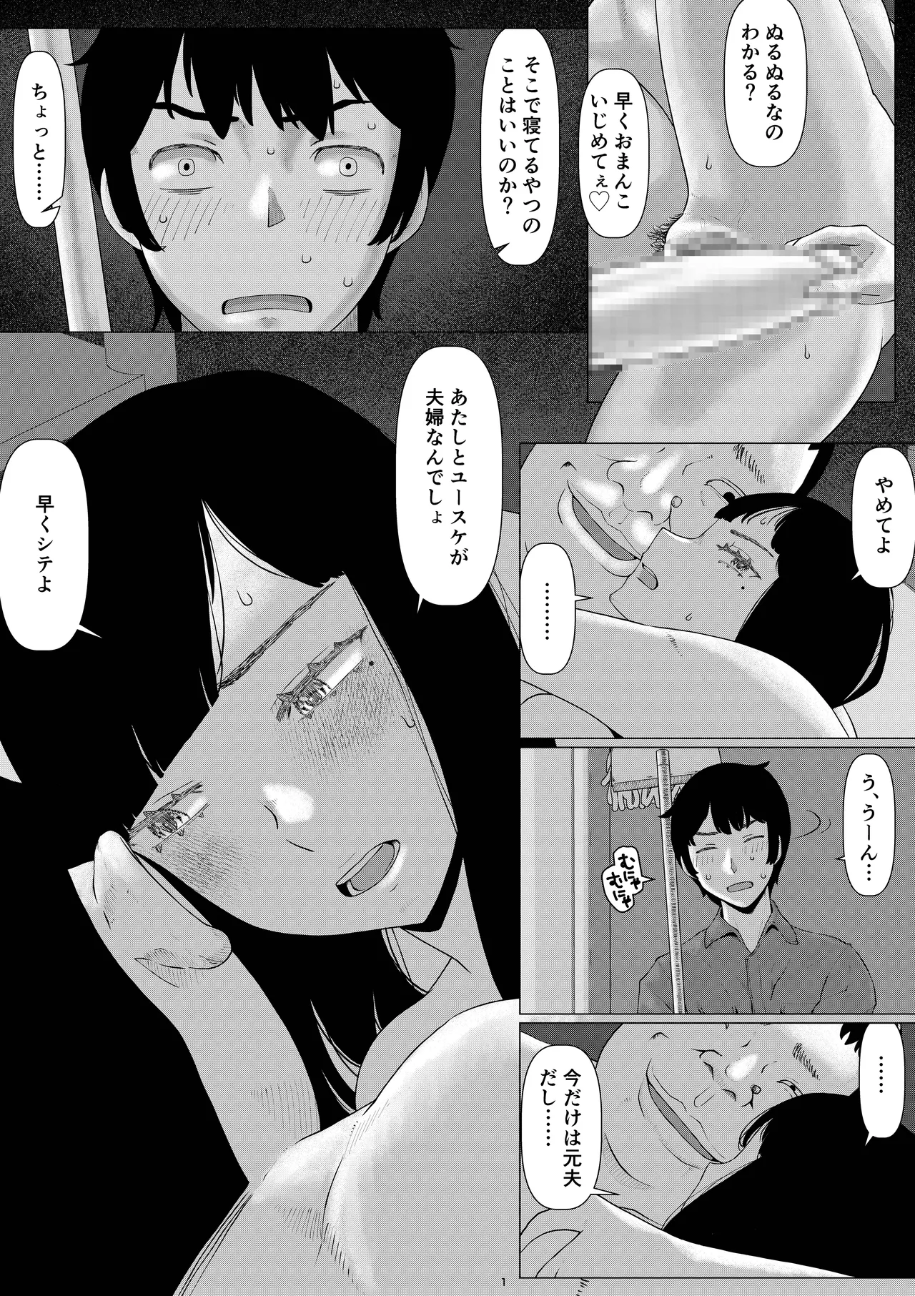 ちえりさんは負けられない!3 -夫公認で誰の精子でも受精する変態便器妻- 第4巻 page 5 full