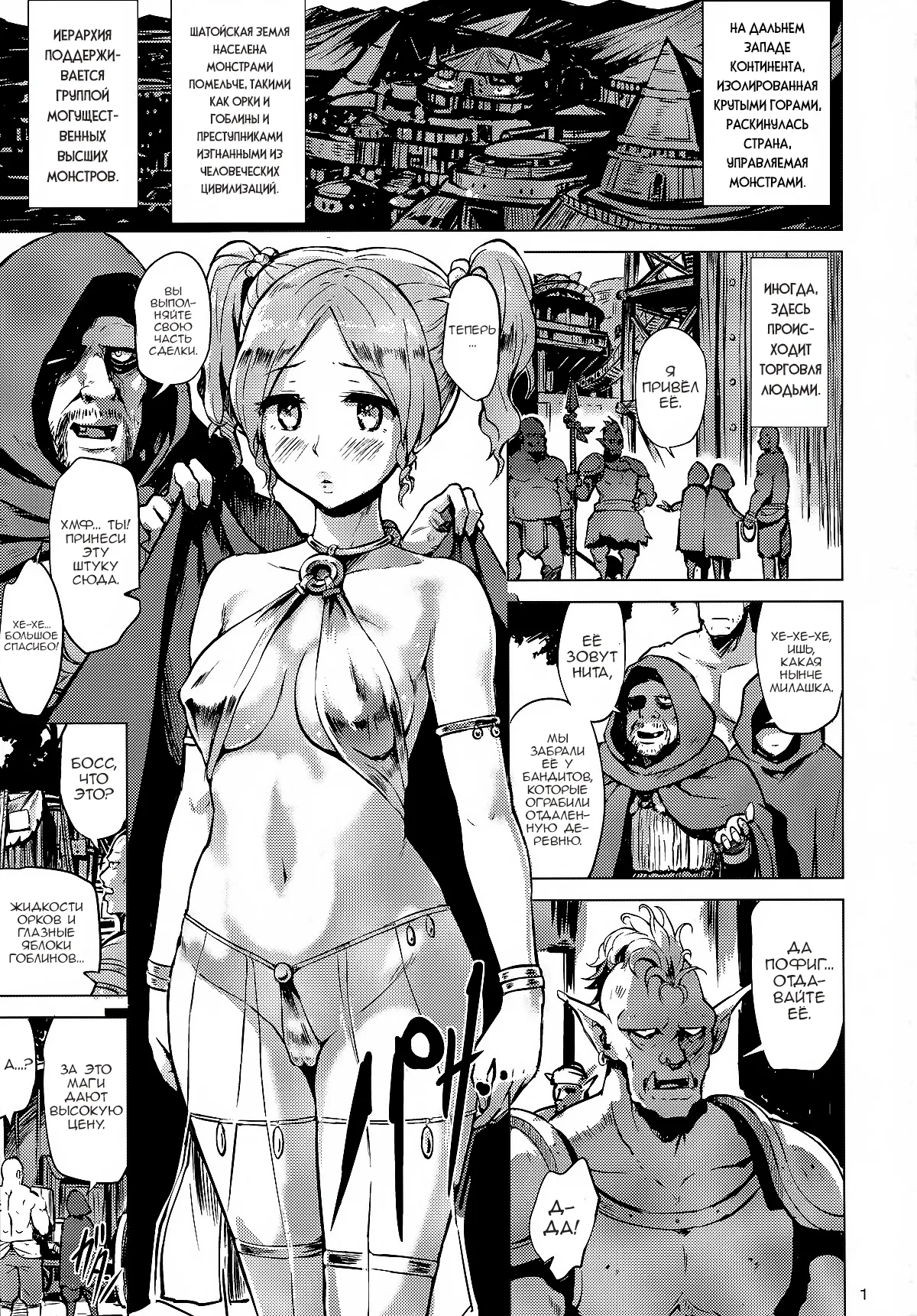 Dark Palace Inyoku no Kyuuden page 3 full