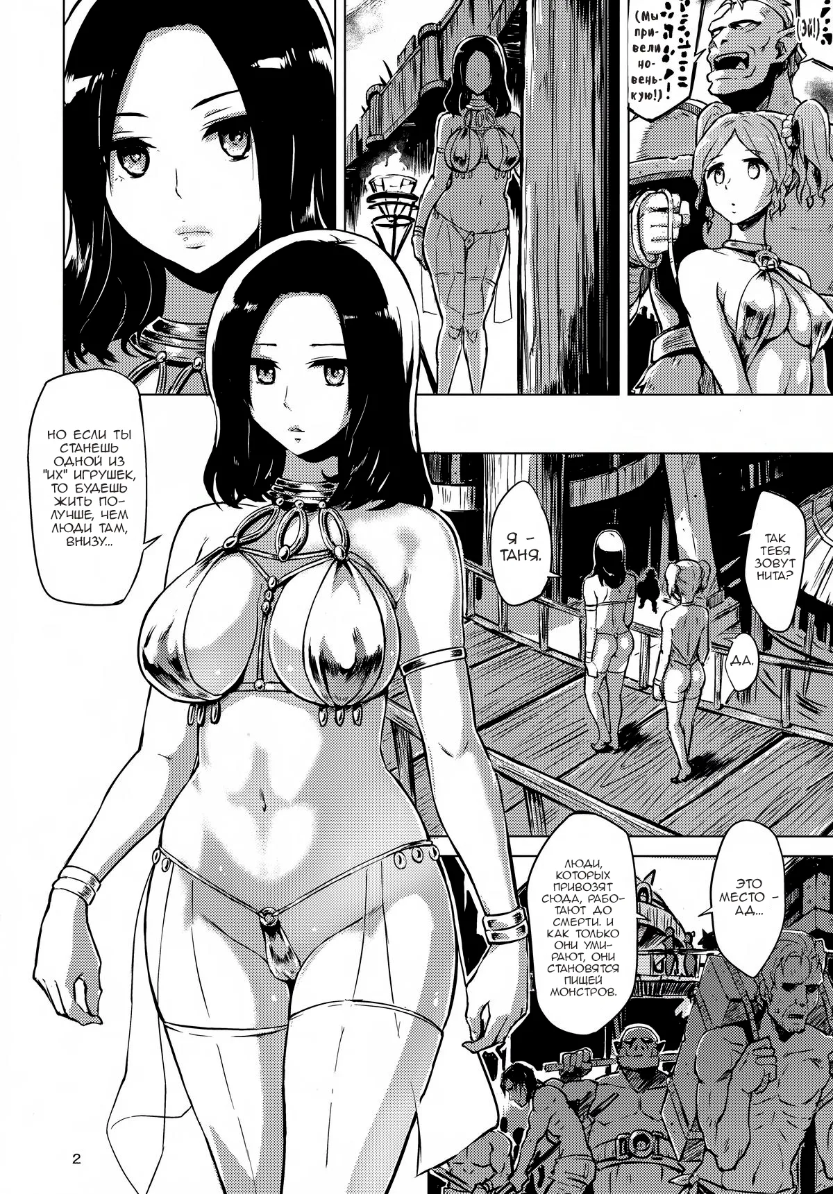 Dark Palace Inyoku no Kyuuden page 4 full