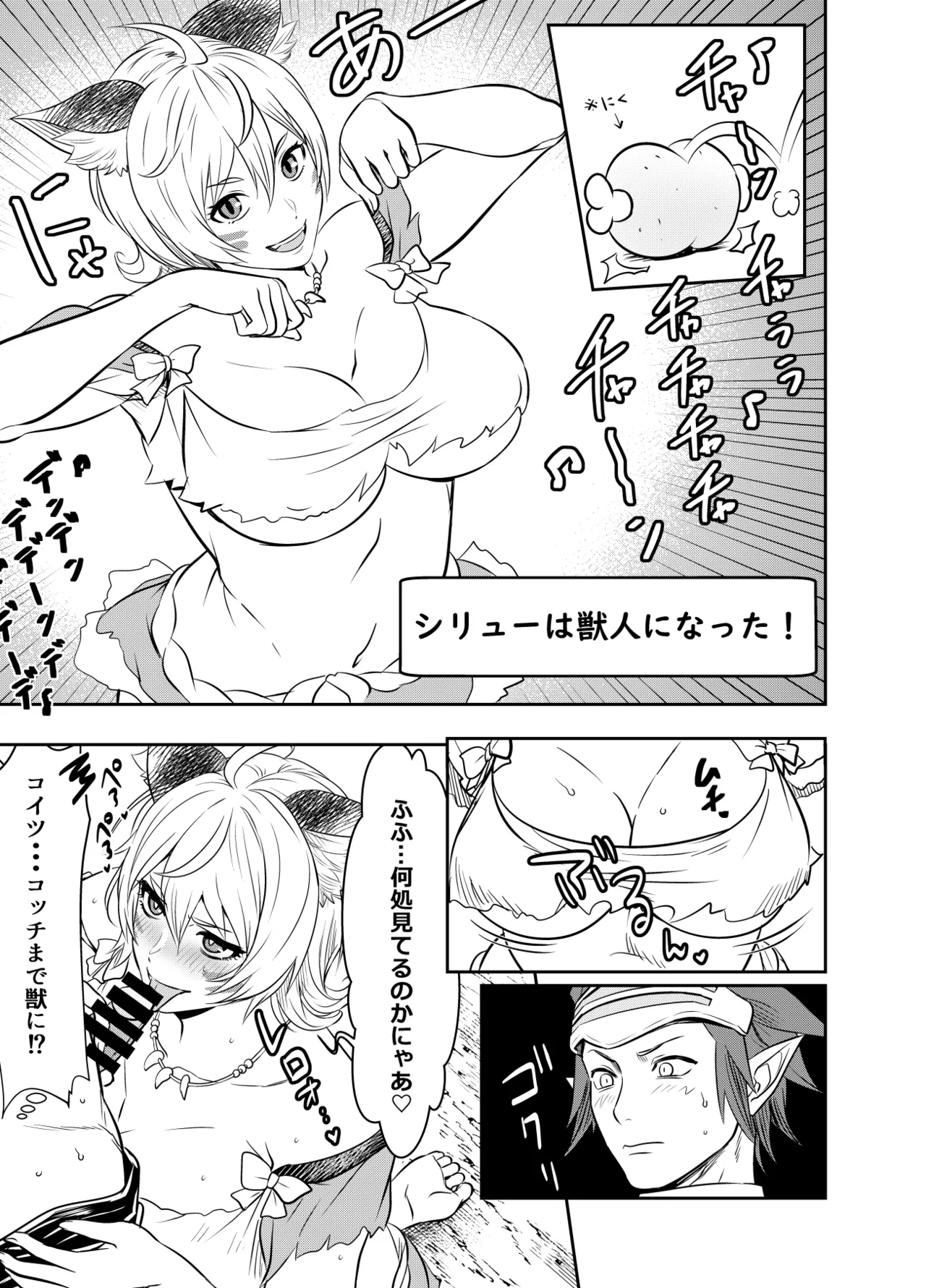 Request Itadaita Mono desu page 1 full