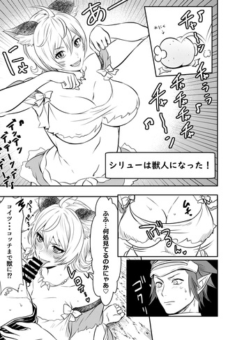 Request Itadaita Mono desu cover