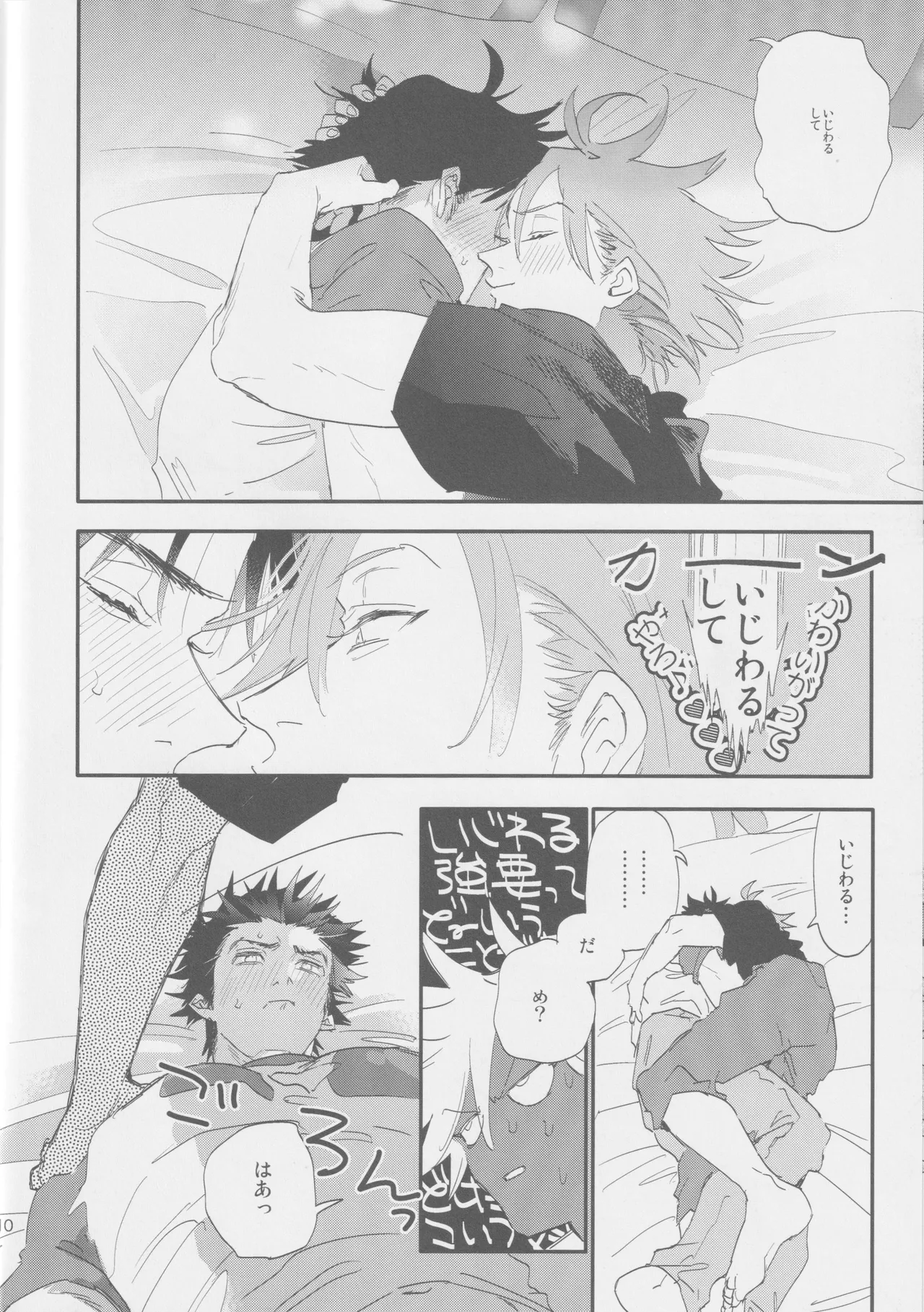 Suki page 10 full