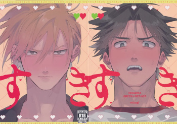 Suki cover