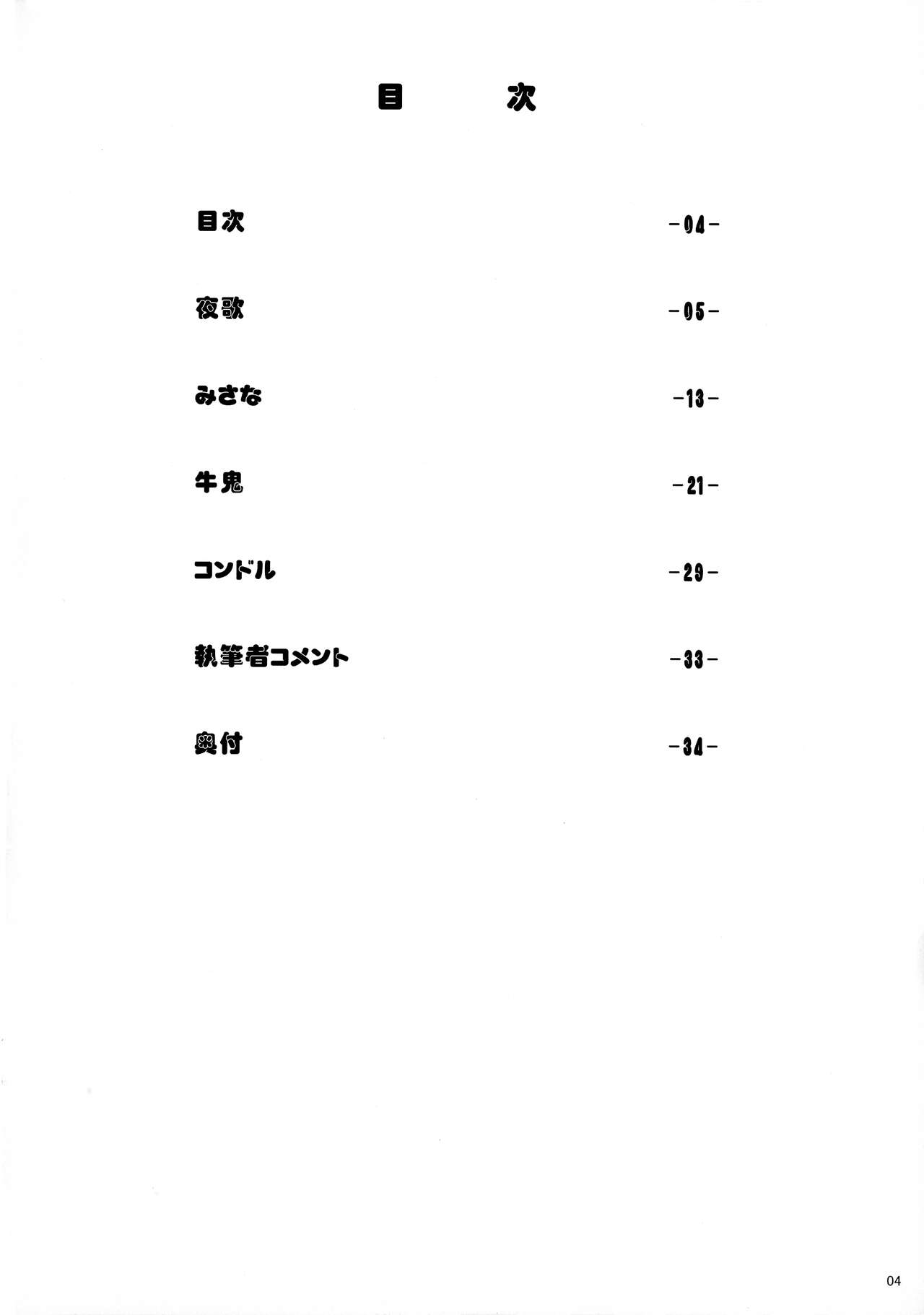 Mahou Shoujo ni Morasasete page 4 full
