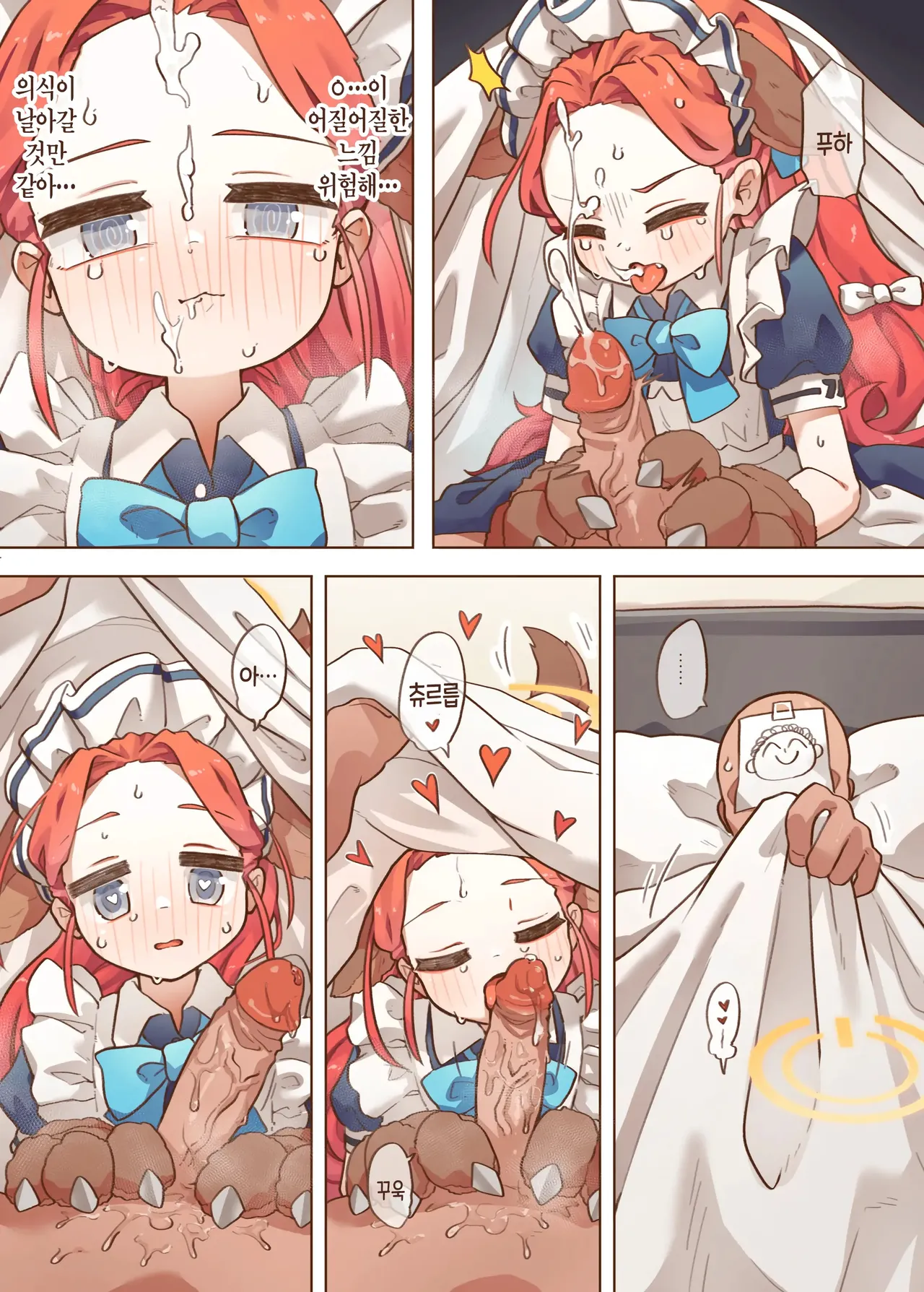 H Game 개발부 - 유즈편 page 8 full