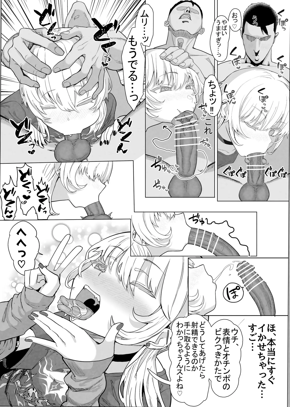 Netorase Club 2 PT1 page 10 full