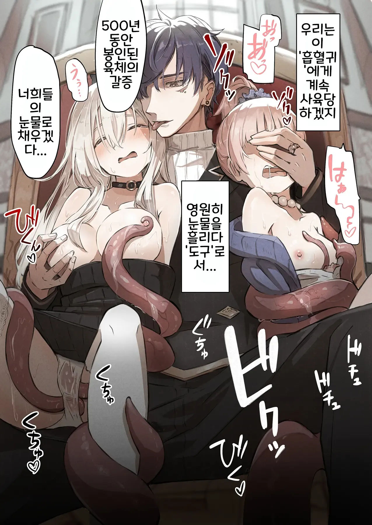 ~Mevius~ Toshokan no Injuu | ~Mevius~ 도서관의 음수 page 3 full