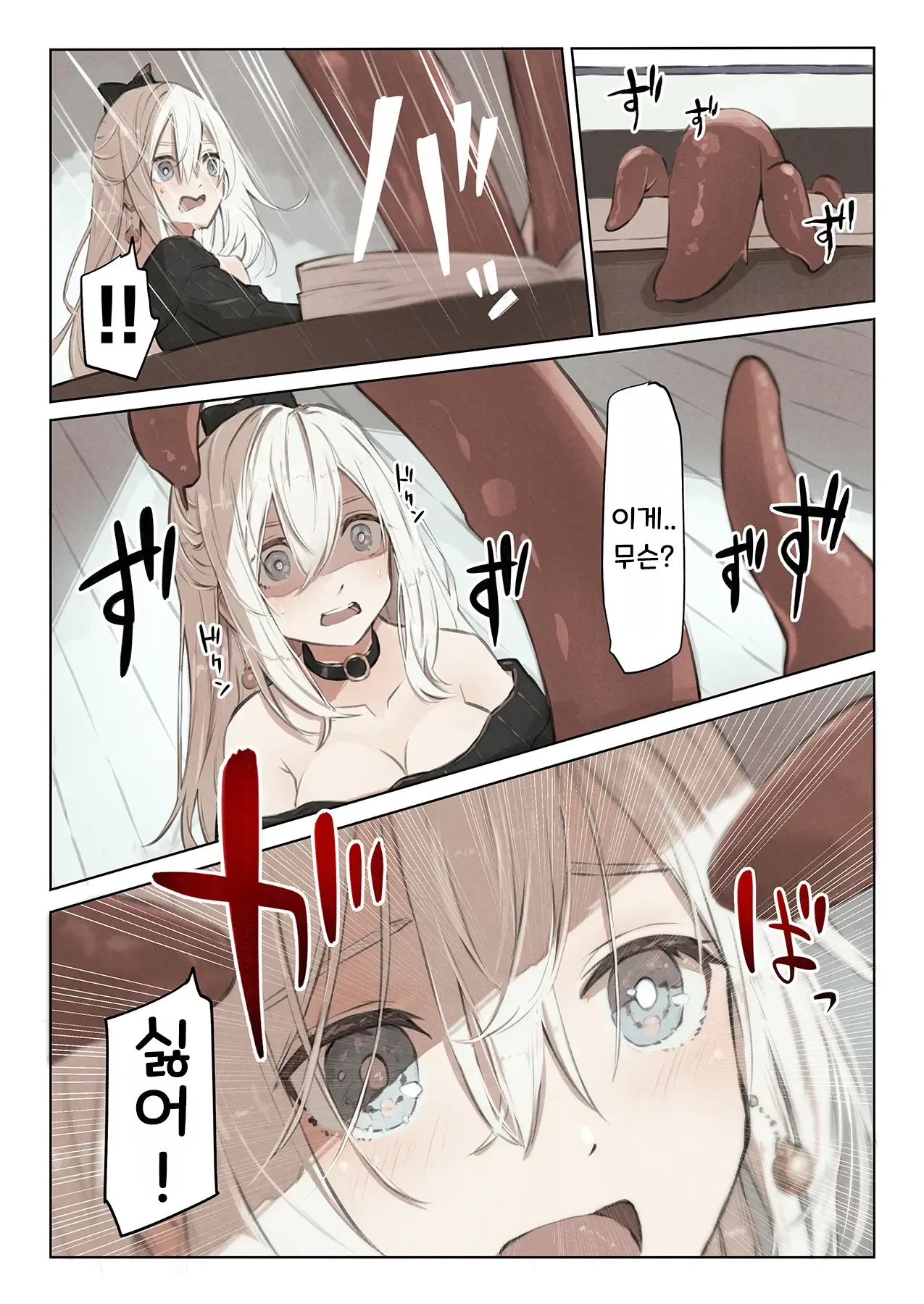 ~Mevius~ Toshokan no Injuu | ~Mevius~ 도서관의 음수 page 6 full