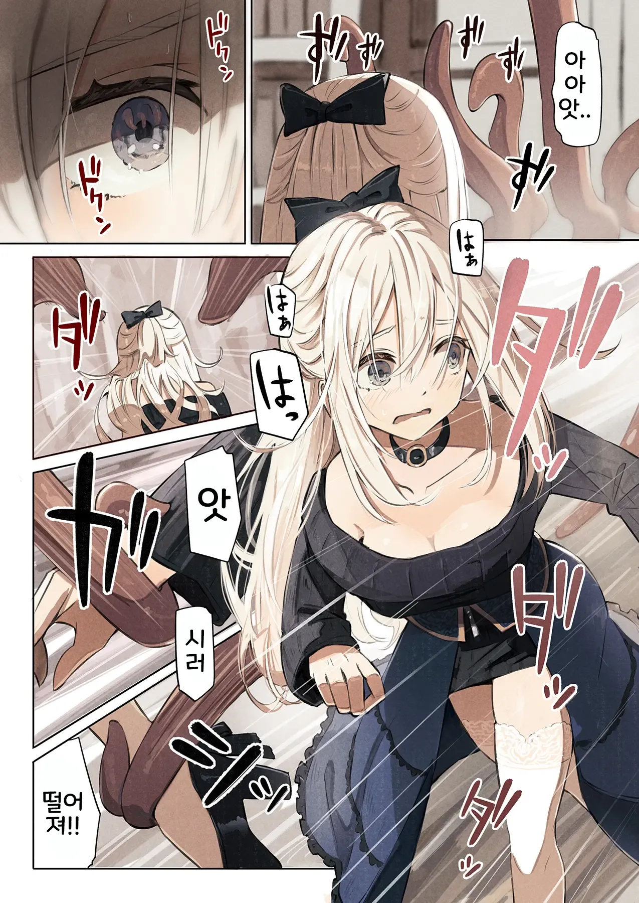 ~Mevius~ Toshokan no Injuu | ~Mevius~ 도서관의 음수 page 7 full