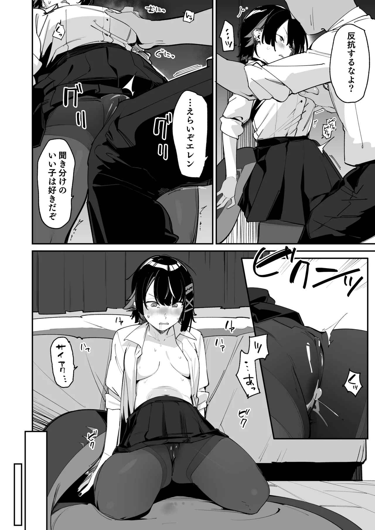 Houkago no Tokubetsu Hoshuu page 7 full