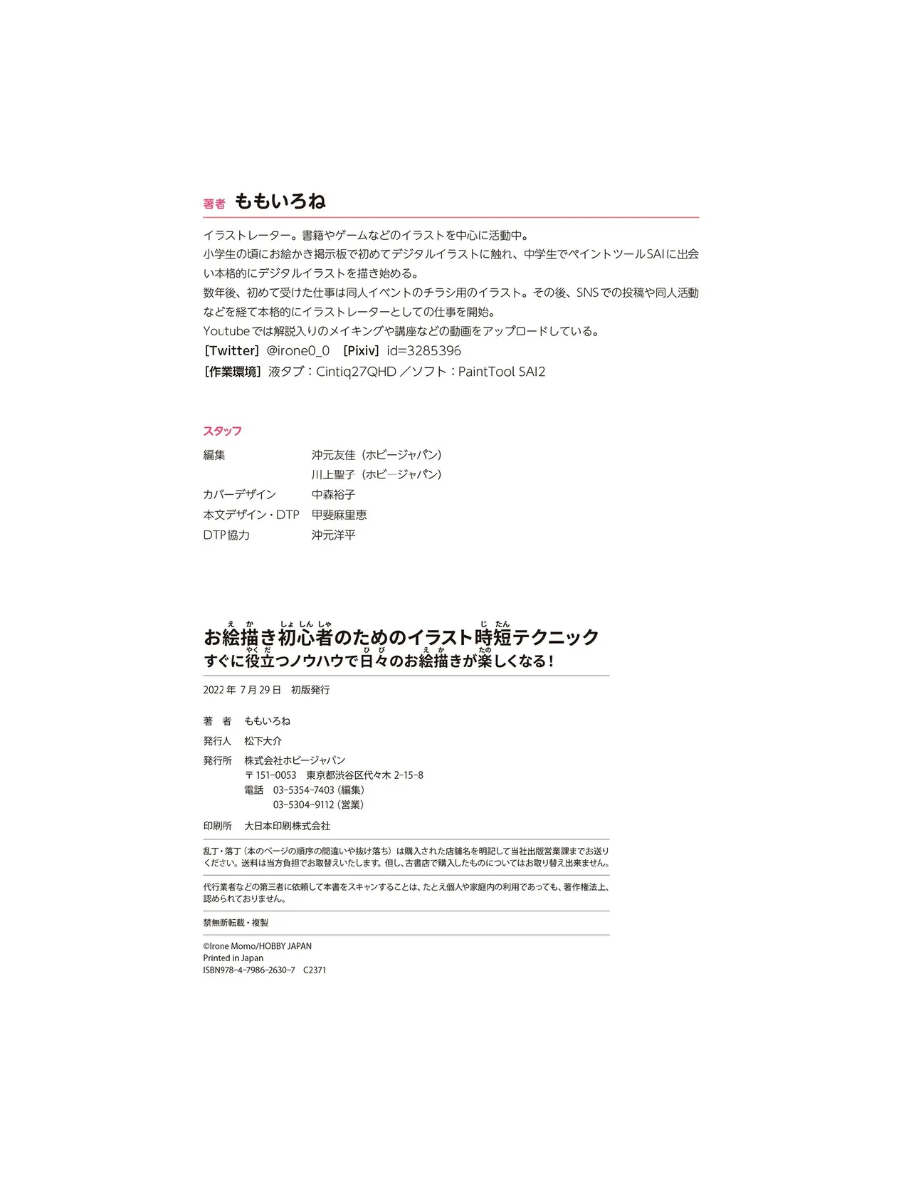 Momoirone's "Ji-tan" technique page 2 full