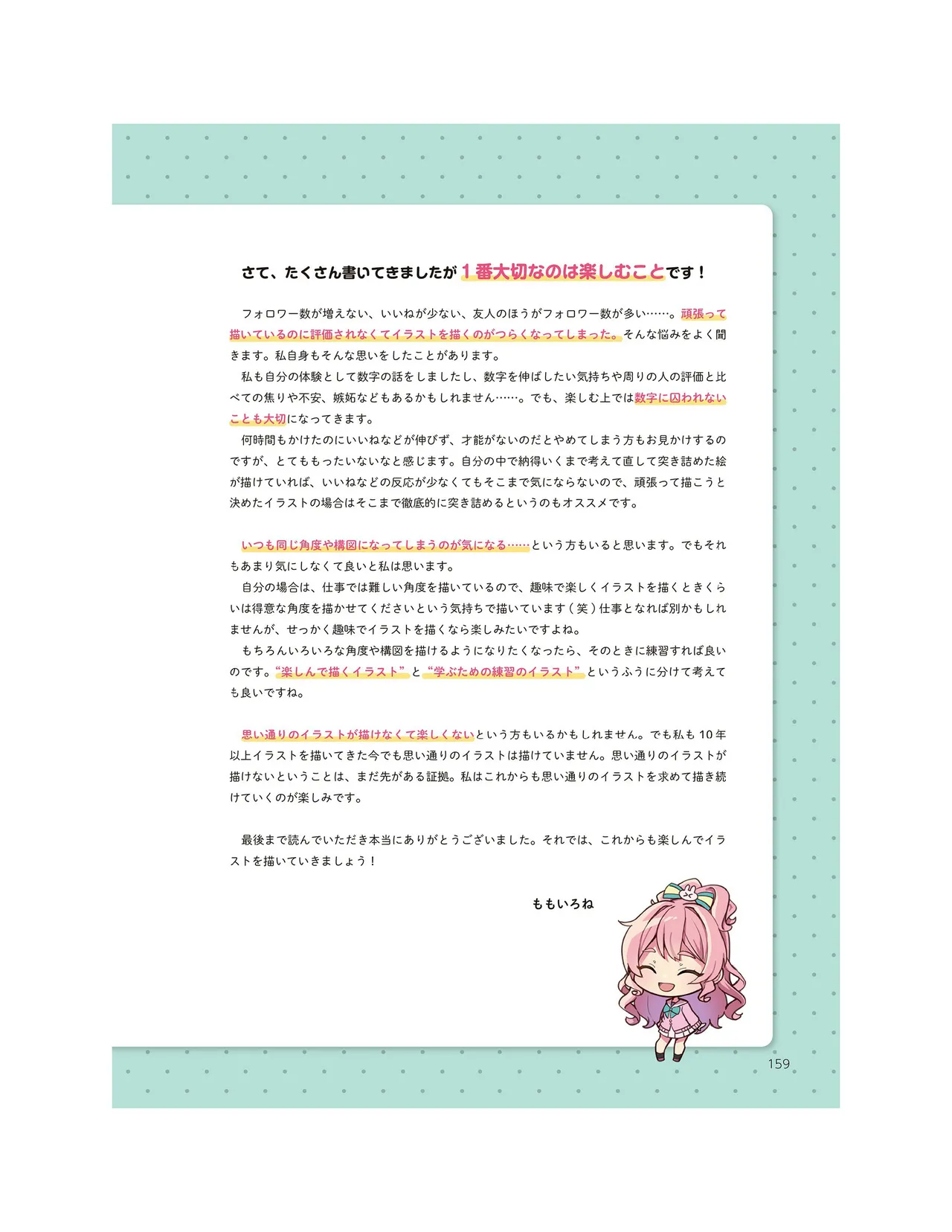 Momoirone's "Ji-tan" technique page 3 full
