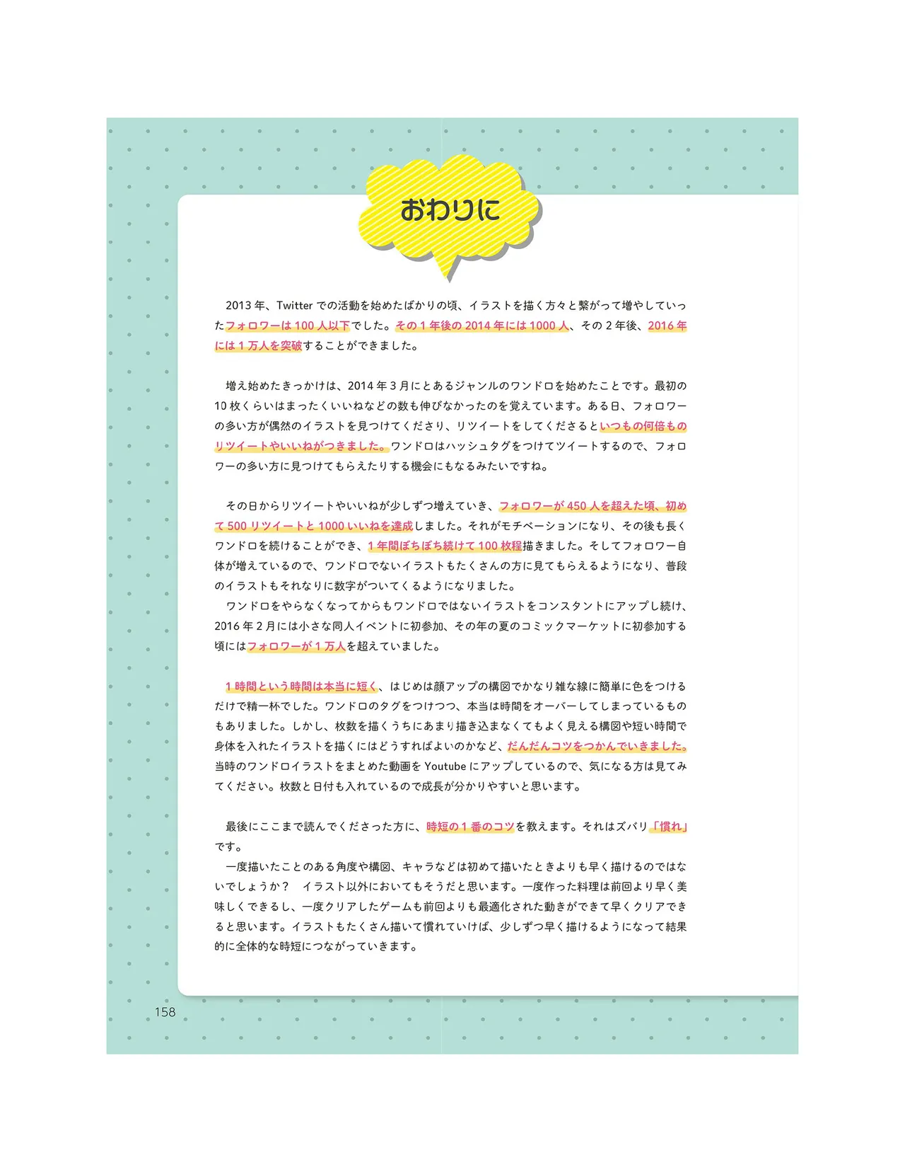 Momoirone's "Ji-tan" technique page 4 full