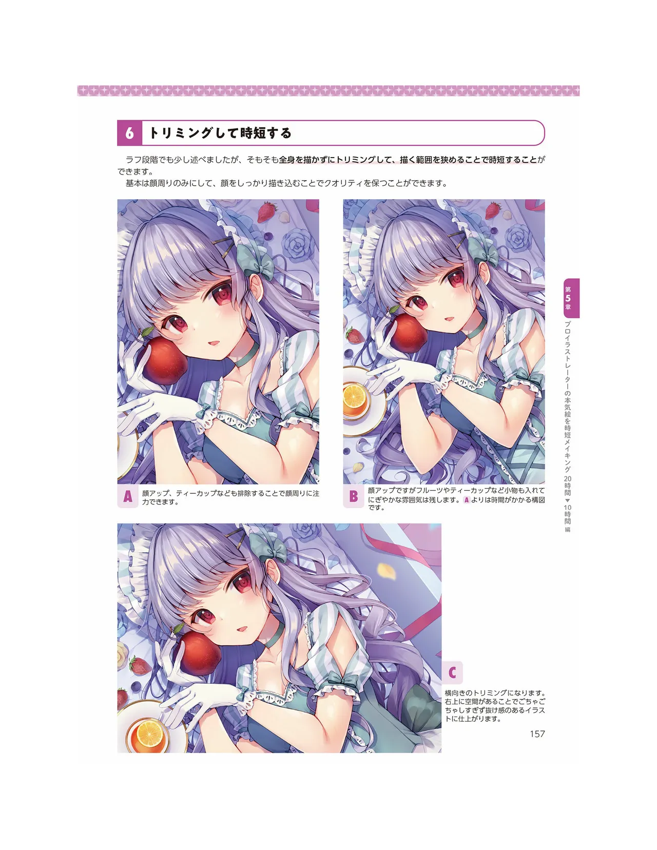 Momoirone's "Ji-tan" technique page 5 full