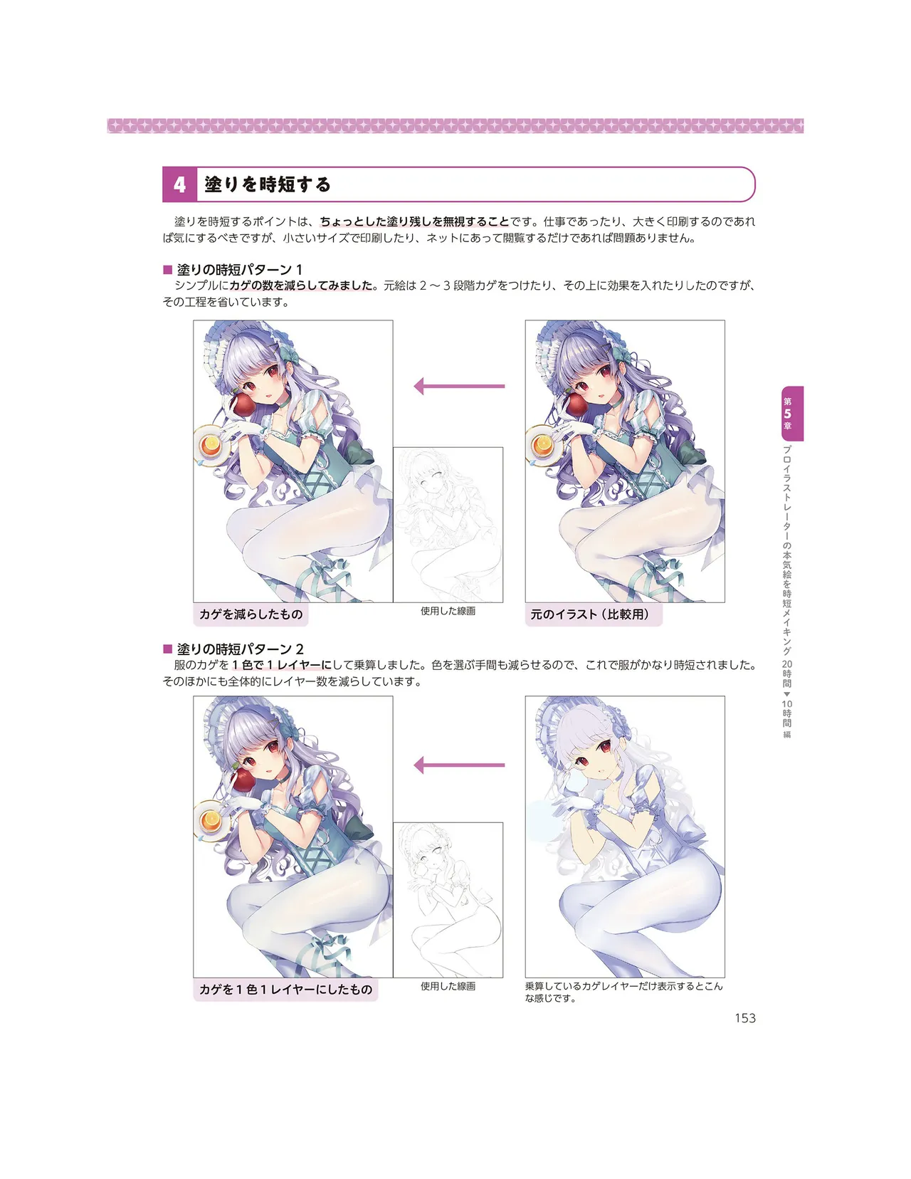 Momoirone's "Ji-tan" technique page 8 full