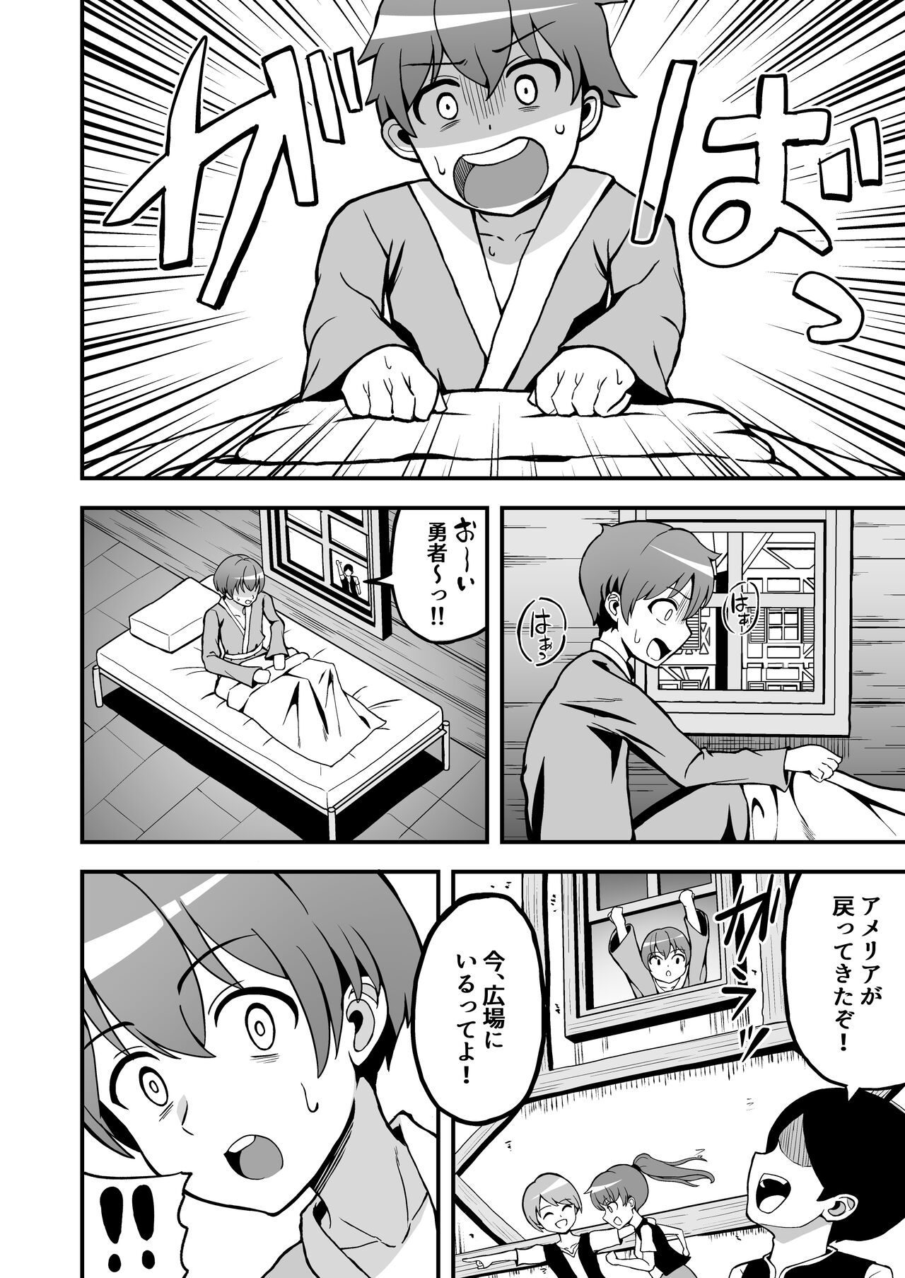 Maougun kara Kaihousareta Mahou Tsukai no Yousu ga doko ka Okashii Zenpen page 3 full