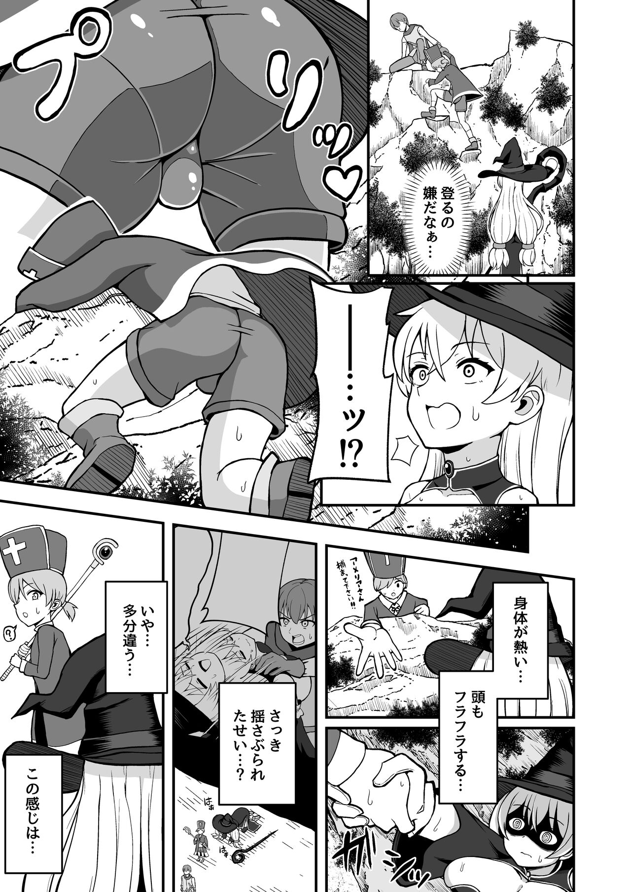 Maougun kara Kaihousareta Mahou Tsukai no Yousu ga doko ka Okashii Zenpen page 8 full