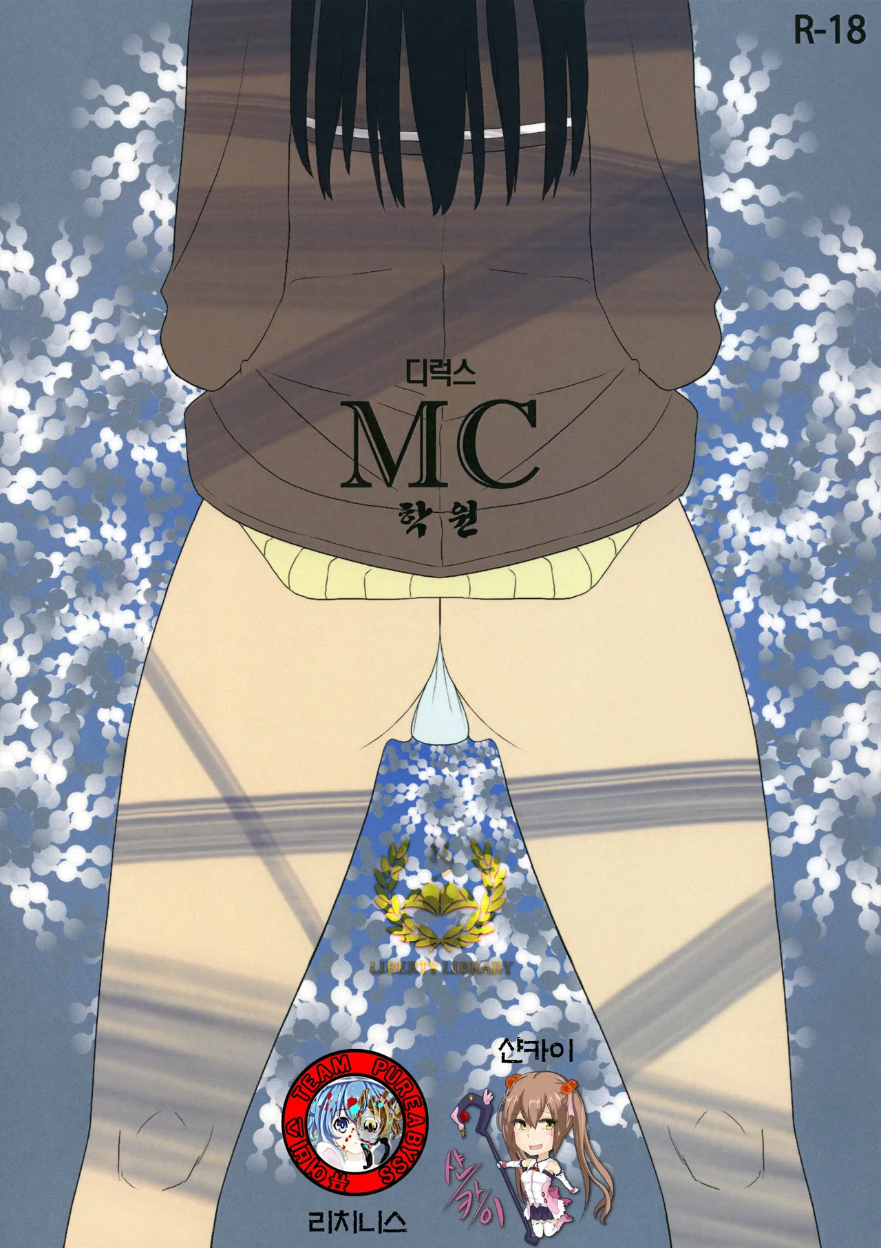 Deluxe MC Gakuen page 1 full