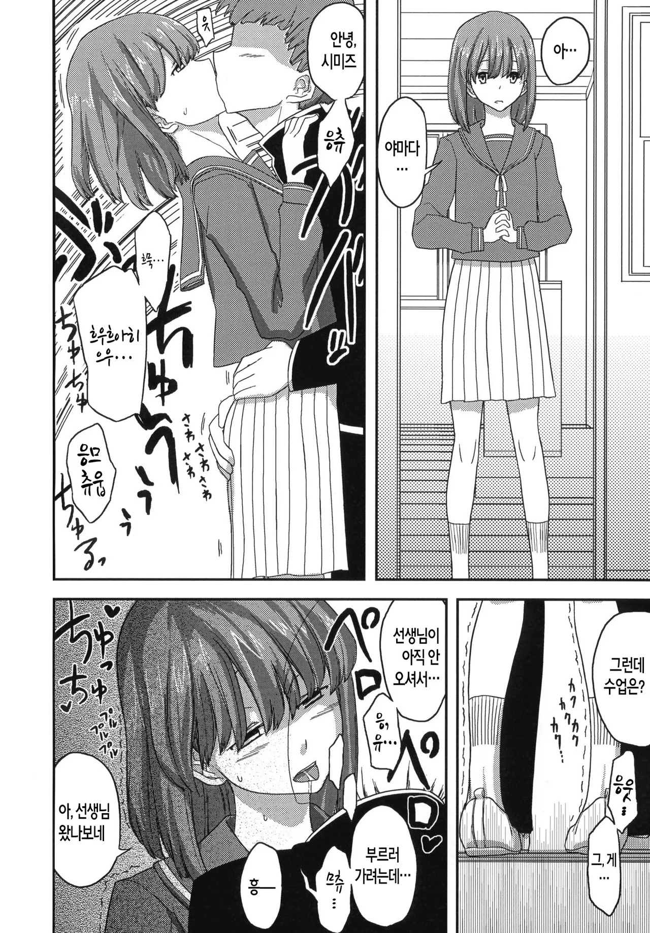 Deluxe MC Gakuen page 5 full