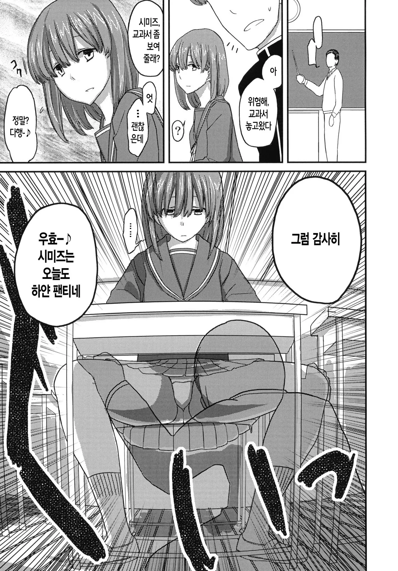 Deluxe MC Gakuen page 6 full