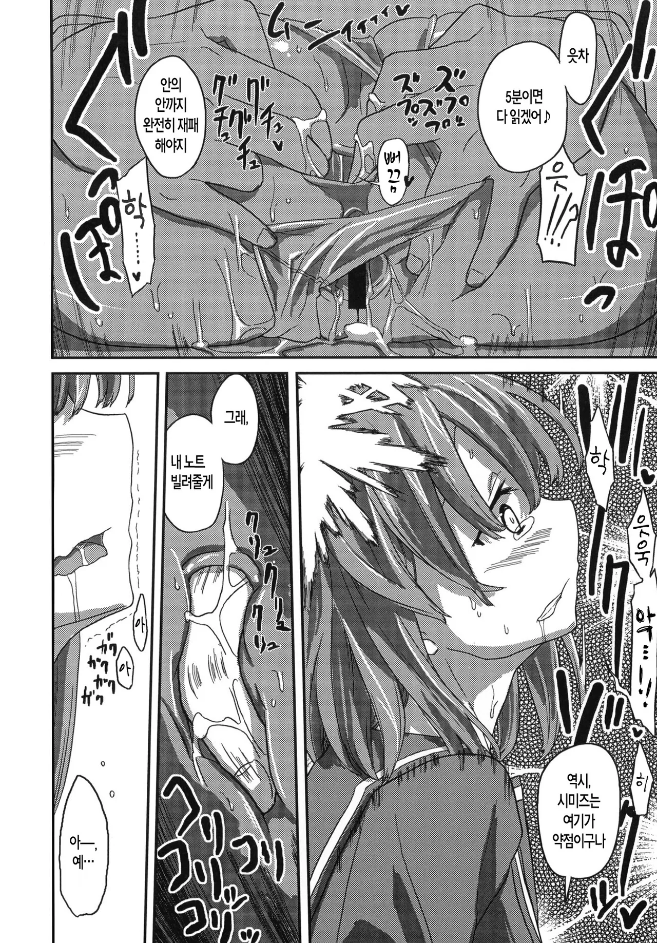 Deluxe MC Gakuen page 9 full