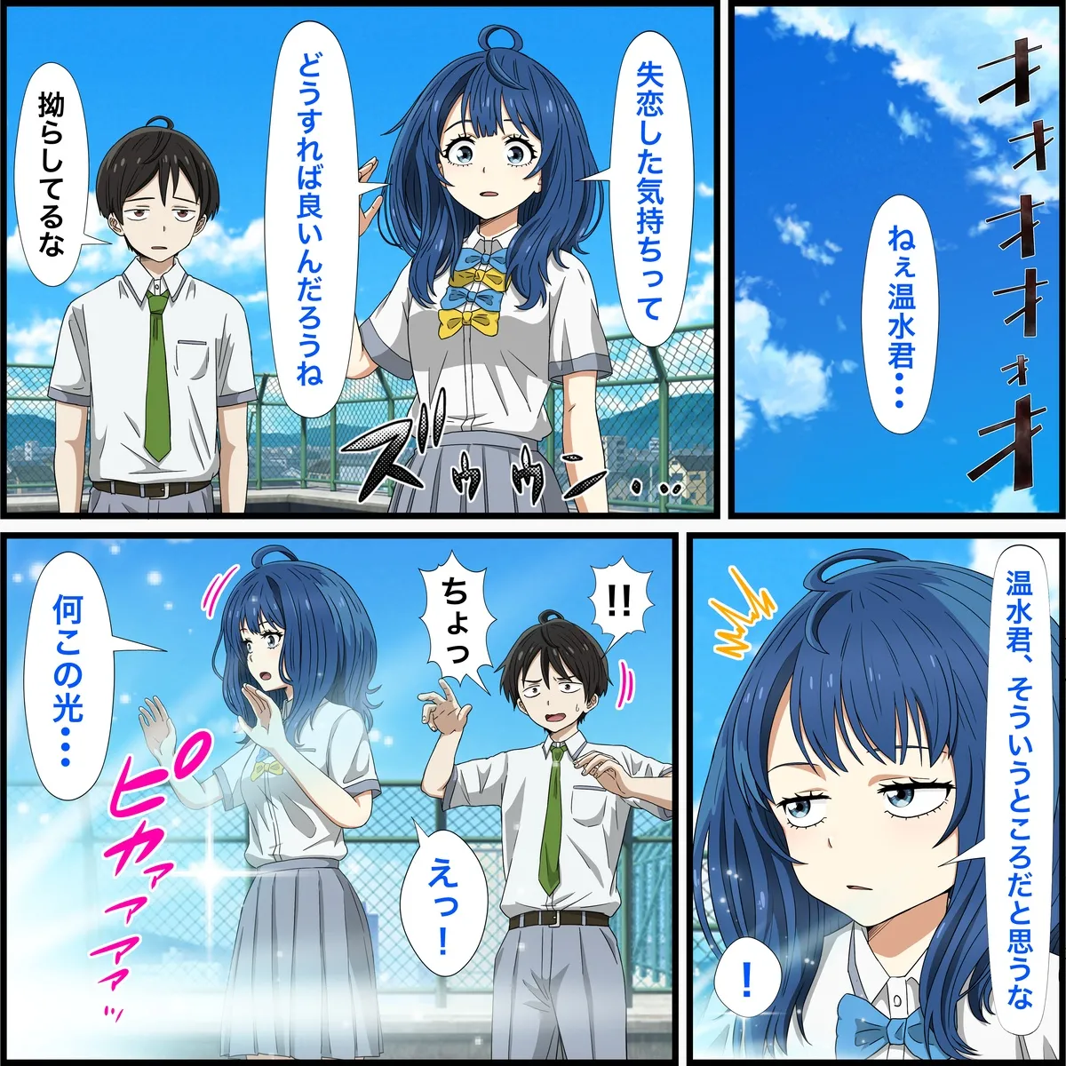 Anime Chara to Sex Dekiru Appli 22 "Anna Yanami Hen" page 2 full