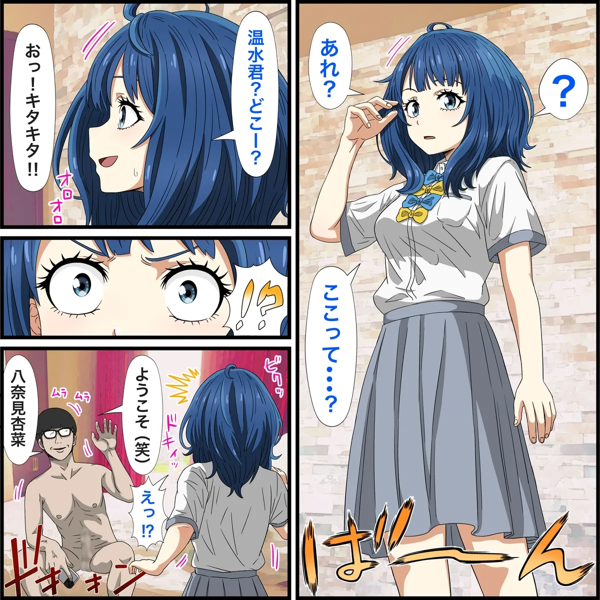 Anime Chara to Sex Dekiru Appli 22 "Anna Yanami Hen" page 3 full