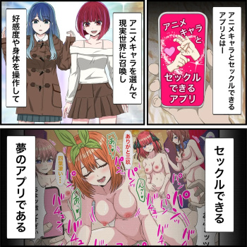 Anime Chara to Sex Dekiru Appli 22 "Anna Yanami Hen" cover