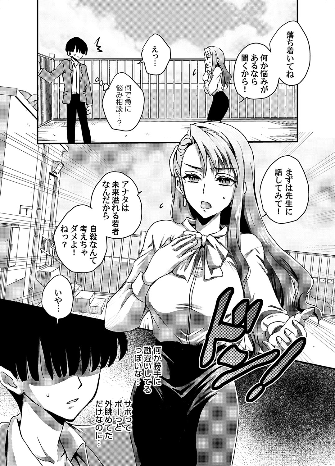 COMIC Magnum Vol.190 page 3 full