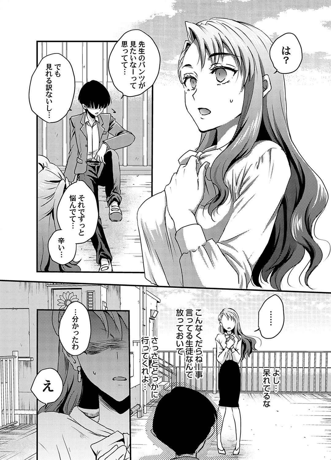 COMIC Magnum Vol.190 page 5 full