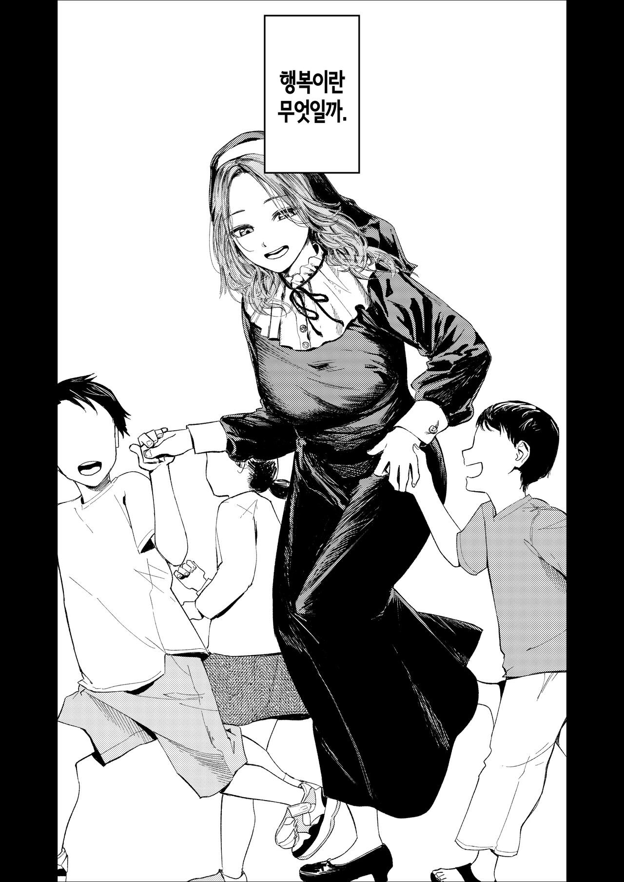 혼기 아슬아슬한 수녀, 적어도 처녀 딱지를 떼고 싶어. page 2 full