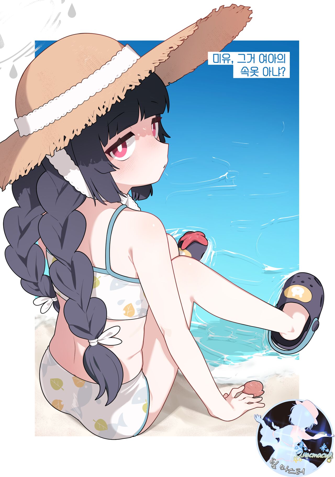 Miyu, Sore Joji no Shitagi de wa? page 1 full