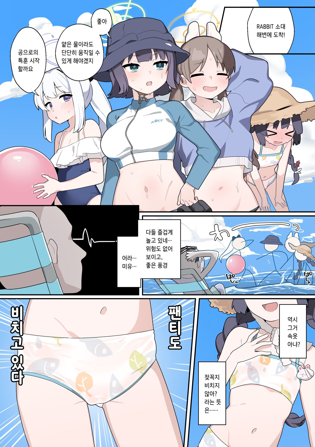 Miyu, Sore Joji no Shitagi de wa? page 3 full