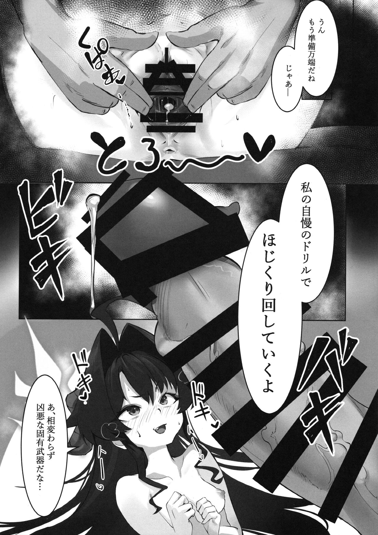 Kasumi no Kaihatsu Nisshi ~ Dosukebe Massage Hen~ page 10 full