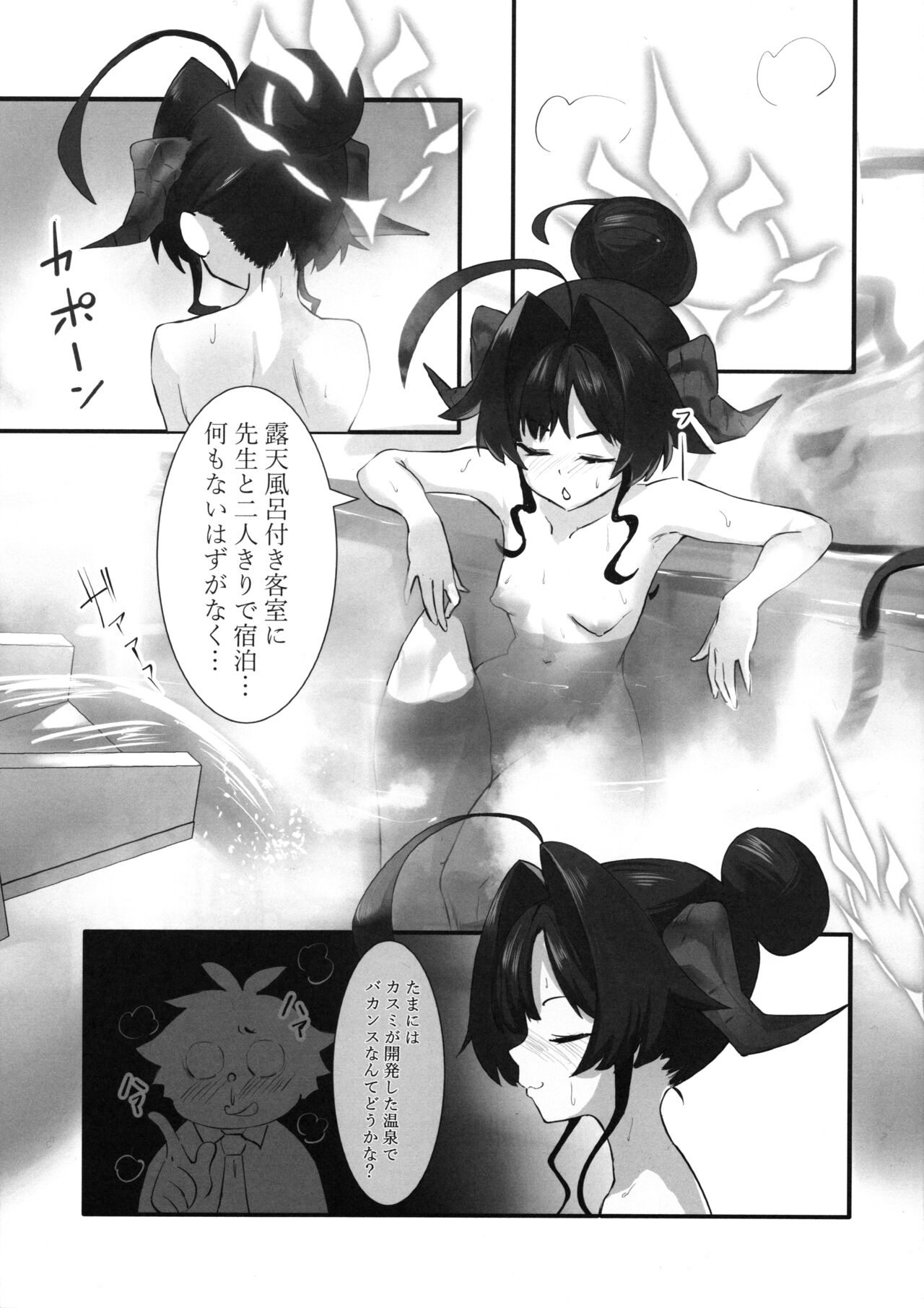 Kasumi no Kaihatsu Nisshi ~ Dosukebe Massage Hen~ page 2 full
