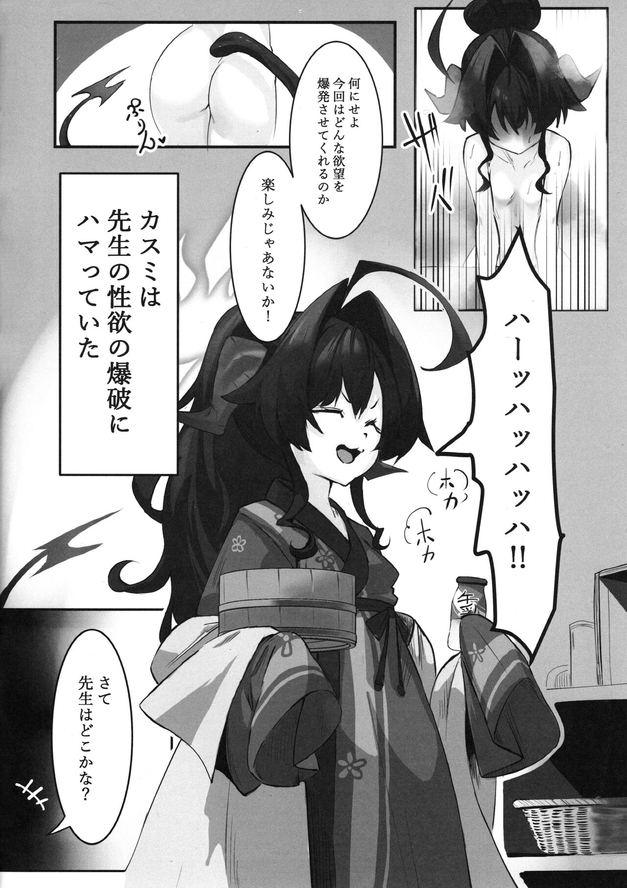 Kasumi no Kaihatsu Nisshi ~ Dosukebe Massage Hen~ page 3 full