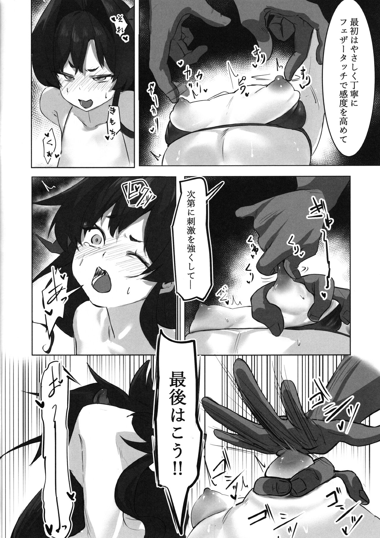Kasumi no Kaihatsu Nisshi ~ Dosukebe Massage Hen~ page 7 full