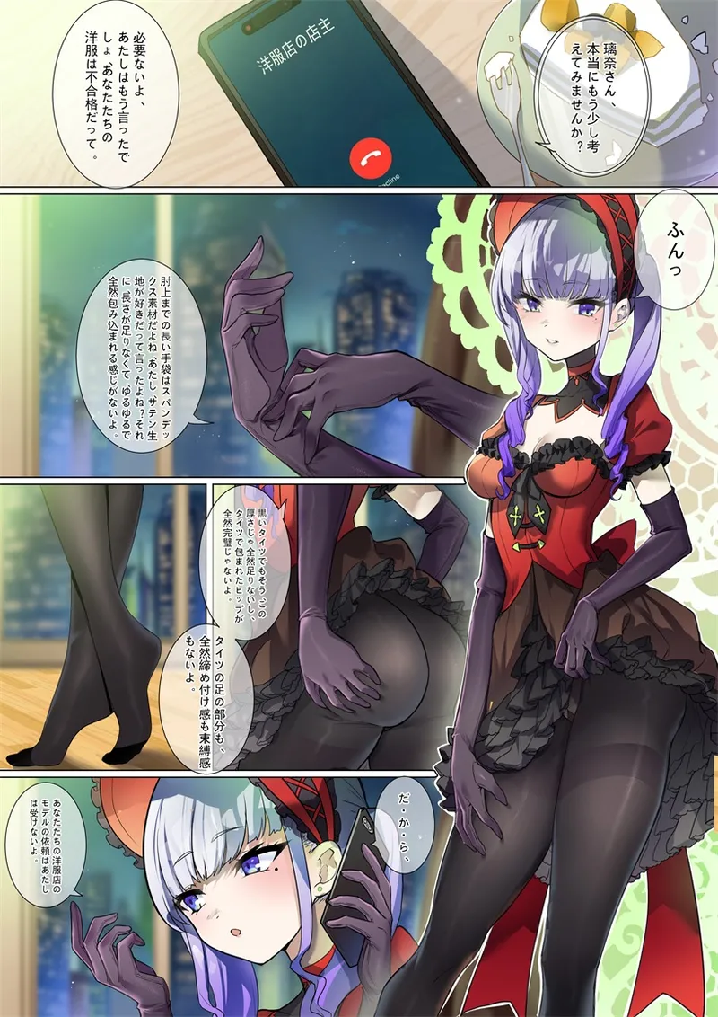 楓（R18-G） page 1 full