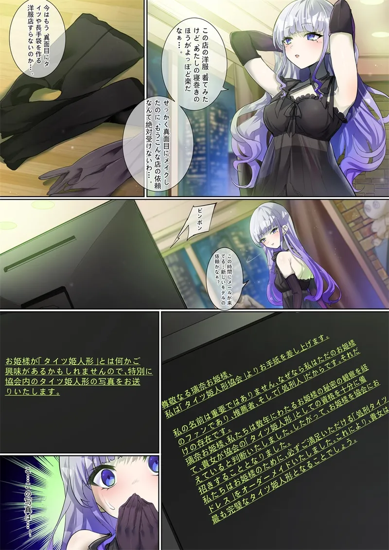 楓（R18-G） page 2 full