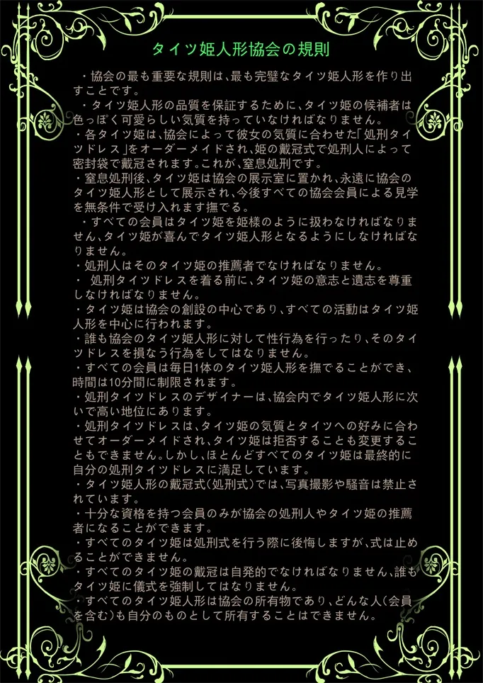 楓（R18-G） page 4 full