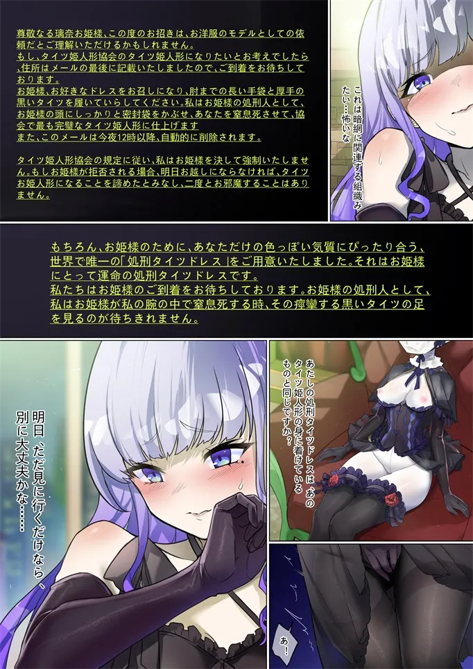 楓（R18-G） page 5 full