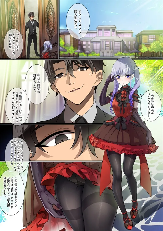 楓（R18-G） page 6 full