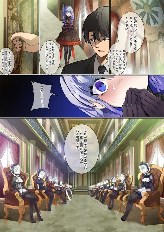 楓（R18-G） page 7 full