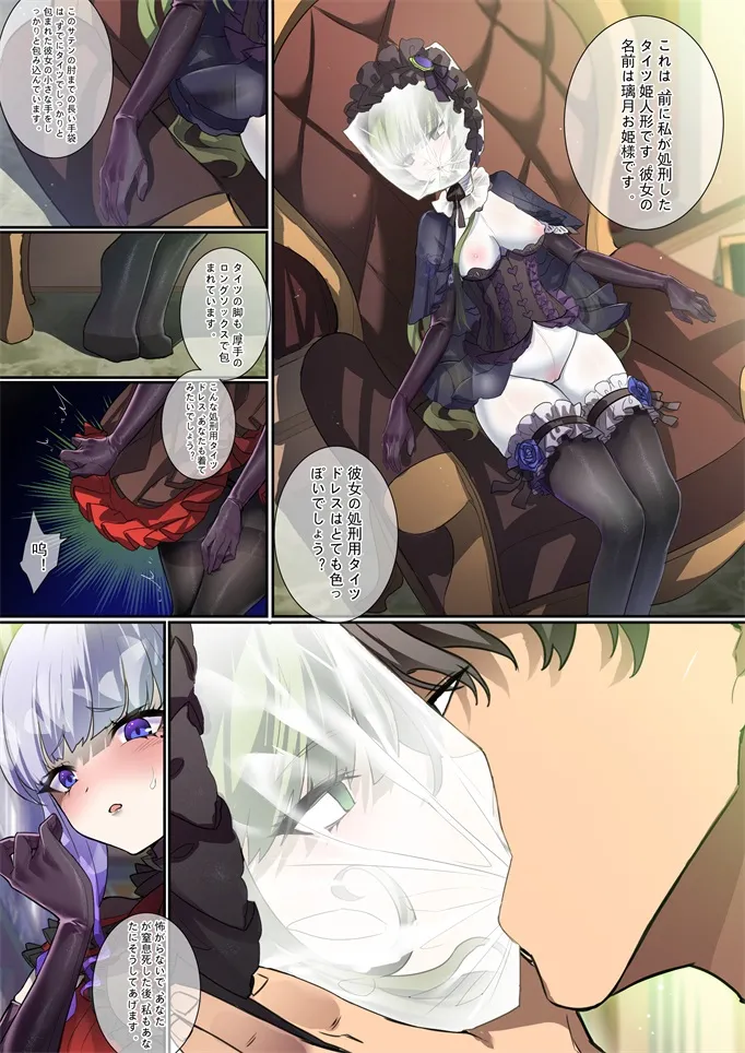 楓（R18-G） page 8 full