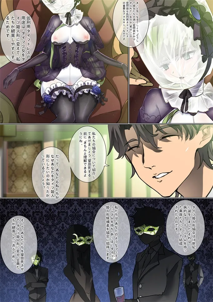 楓（R18-G） page 9 full